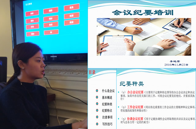 培訓(xùn)課題：《會(huì)議紀(jì)要的常見(jiàn)格式及范文》主講人：李艷營(yíng)
