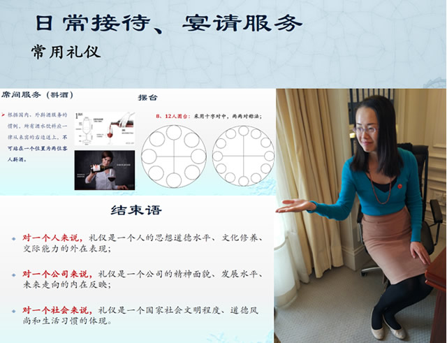 培訓(xùn)課題：《日常接待、宴請(qǐng)常用禮儀》主講人：姜瑩