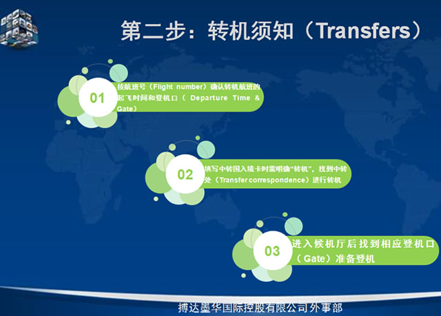 搏達(dá)國(guó)際《出國(guó)外派》培訓(xùn)報(bào)道