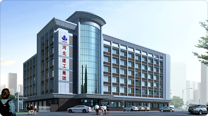 搏達與河北建工集團